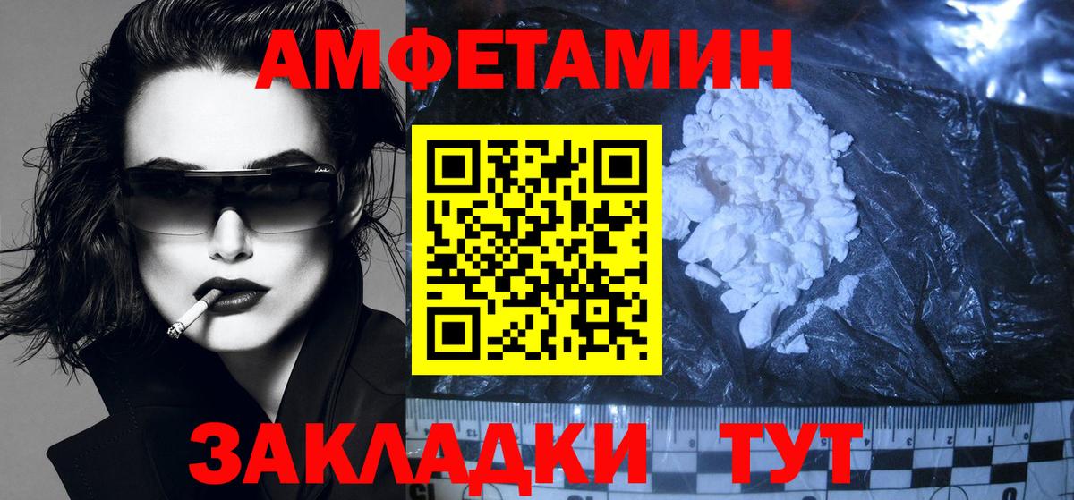 Amphetamine VHQ  Amphetamine  Сорочинск  Вход с VPN 