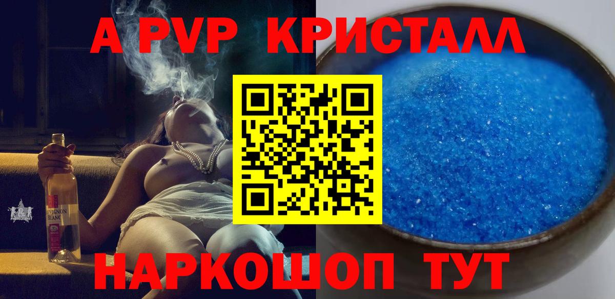 Сорочинск  APVP VHQ  Альфа ПВП СК КРИС  Вход с VPN  Alpha PVP СК КРИС 