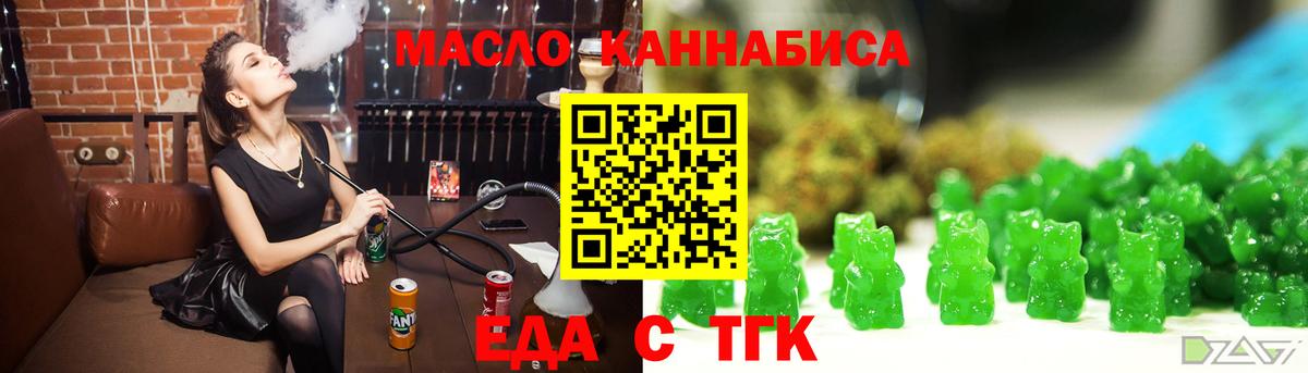 Cannafood конопля  Вход с VPN  Сорочинск 