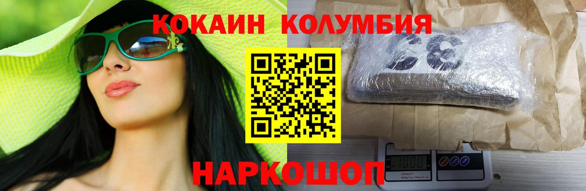Кокаин  Вход с VPN  Сорочинск  КОКАИН Fish Scale  Cocaine 97% 