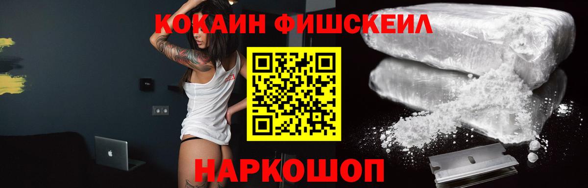 КОКАИН Колумбийский Сорочинск