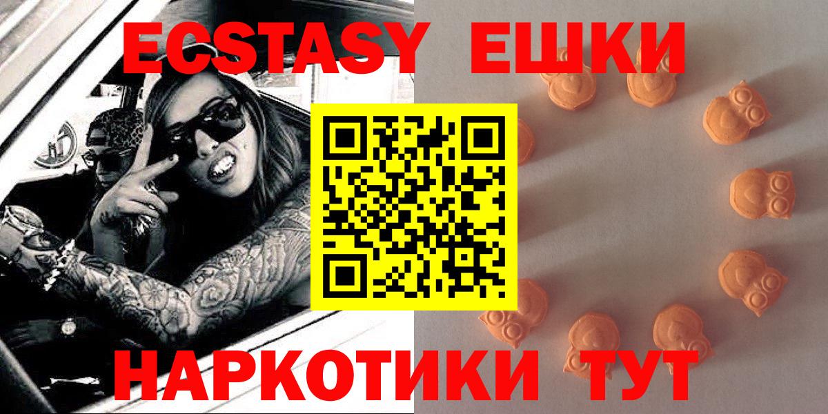 Сорочинск  Ecstasy VHQ  блэк спрут ссылка  Экстази Дубай  Вход с VPN 