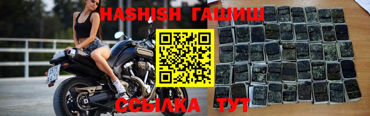 ГАШ Ice-O-Lator  ГАШ VHQ  Вход с VPN  ГАШИШ  Сорочинск 