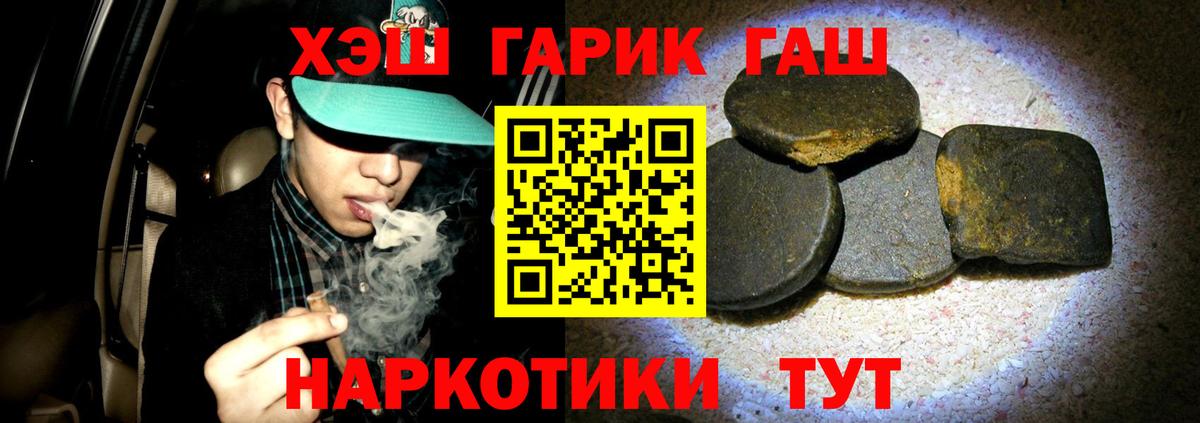 ГАШИШ Изолятор Сорочинск