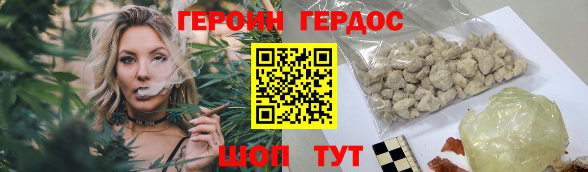 Сорочинск  Героин  Вход с VPN  Героин хмурый 