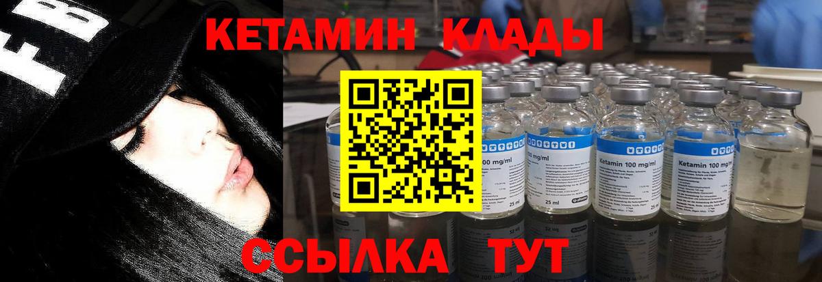 Сорочинск  Кетамин ketamine  omg онион  КЕТАМИН ketamine  Вход с VPN 