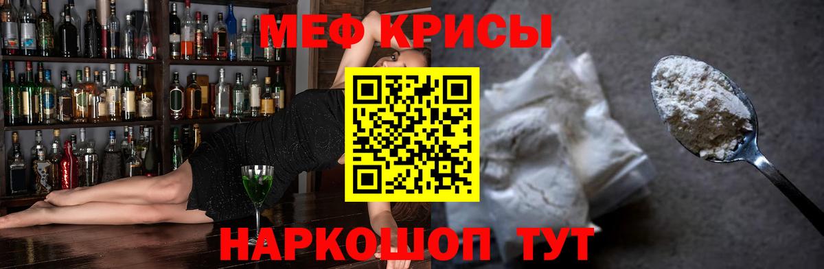 Меф Сорочинск