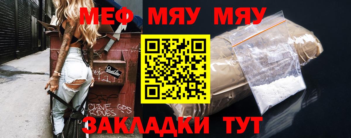Сорочинск  МЯУ-МЯУ мяу мяу  МЕФ  Вход с VPN 