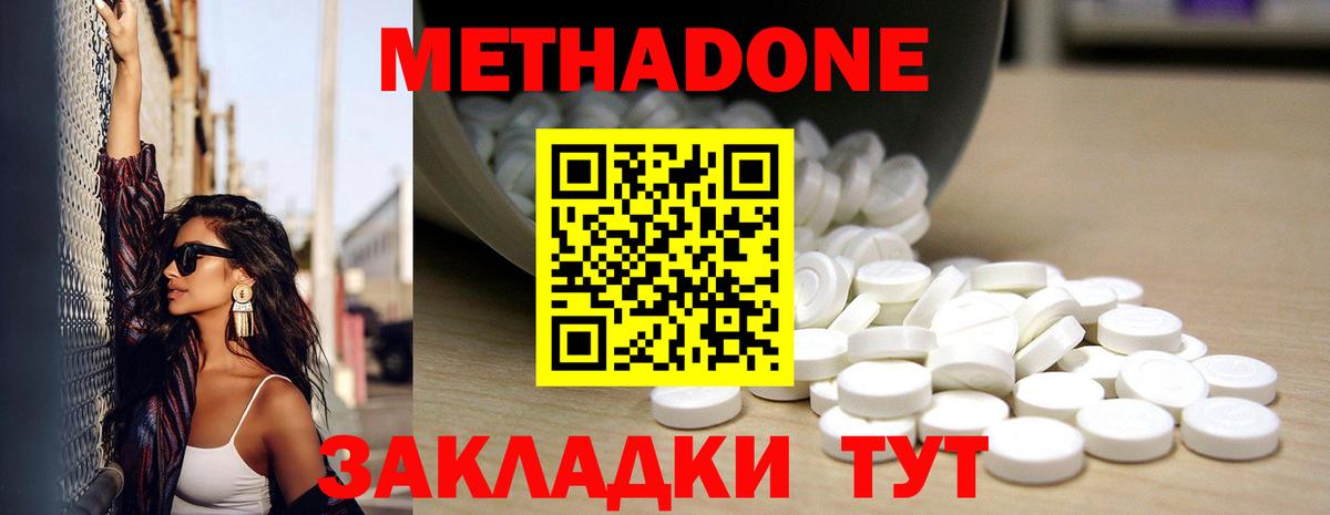 МЕТАДОН кристалл  Вход с VPN  Сорочинск 