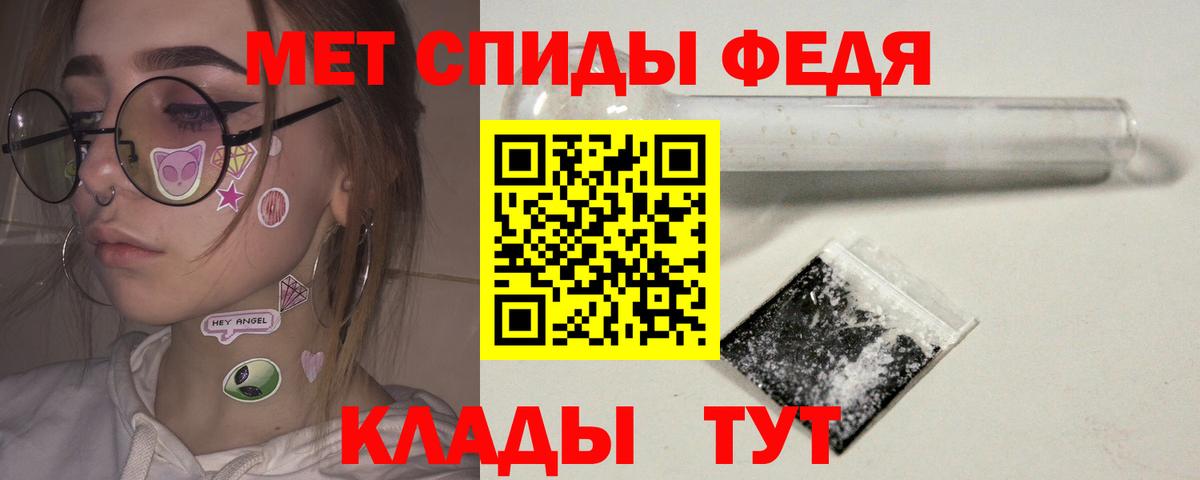 МЕТАМФЕТАМИН витя Сорочинск