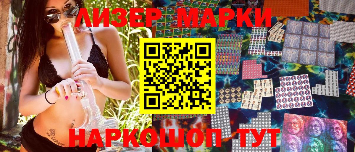 Марки 25I-NBOMe 1500мкг Сорочинск