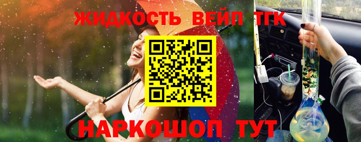 Дистиллят ТГК гашишное масло Сорочинск