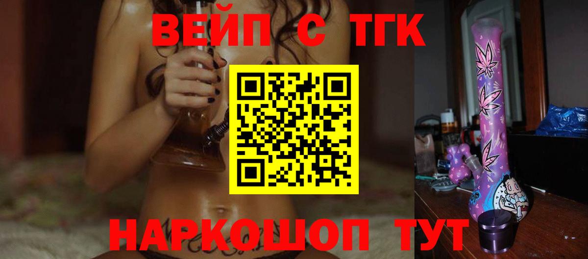 Дистиллят ТГК концентрат  Дистиллят ТГК вейп с тгк  Сорочинск  Вход с VPN 