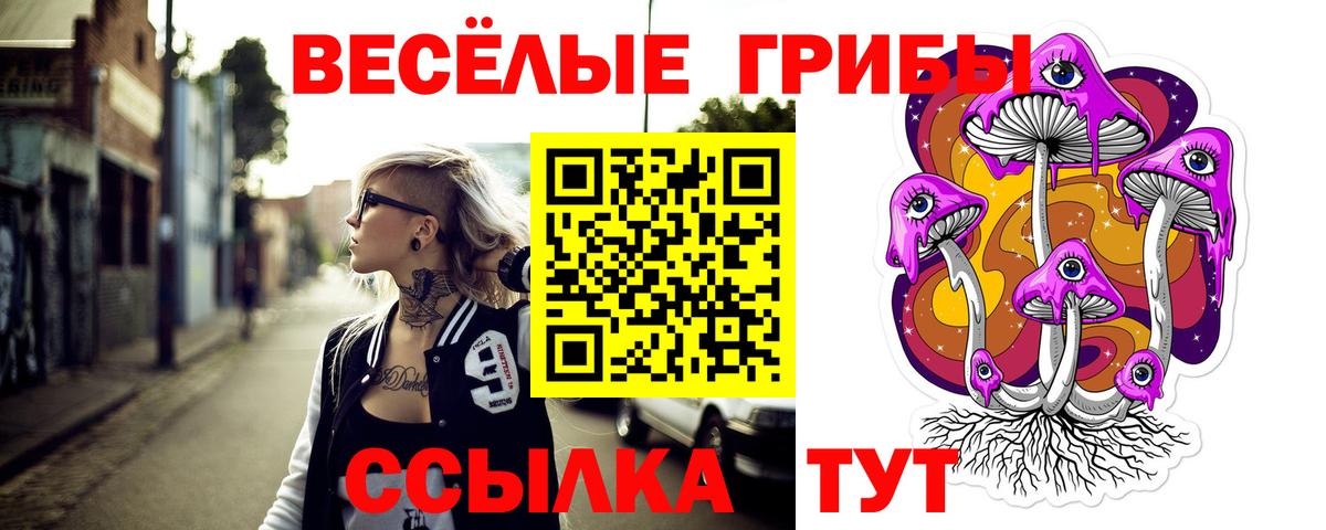 Галлюциногенные грибы ЛСД Сорочинск